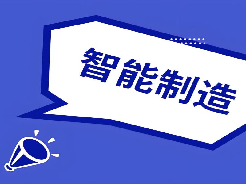 2025 合肥智能制造专业学什么课程？智能制造培训前六排名一览