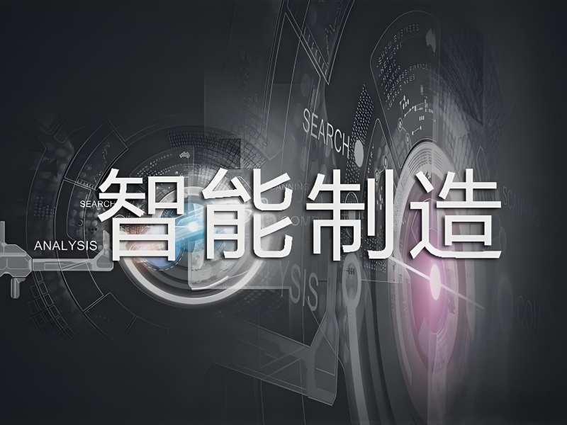 2025 合肥智能制造工程是冷门吗？智能制造培训TOP5排名一览