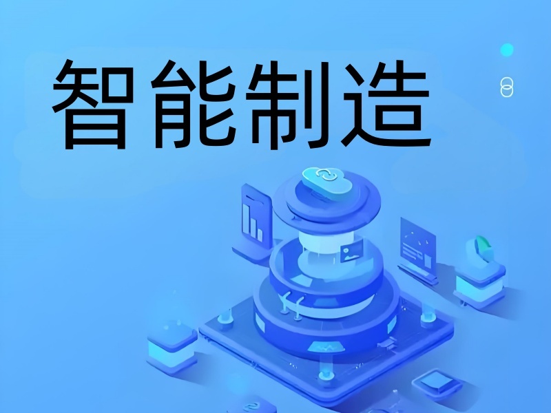 2025合肥智能制造工程专业好不好？智能制造培训前三排名一览