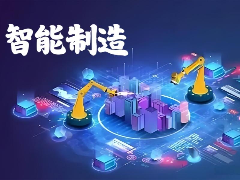 2025合肥智能制造工程是做什么的？智能制造培训前五排名一览