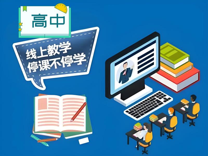 2025杭州高中课程网上辅导哪家好？线上辅导课TOP4排名一览