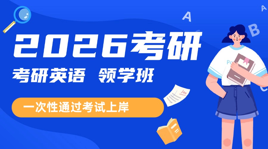 成都医学考研是英一还是英二？2025 成都考研培训机构前三排名一览