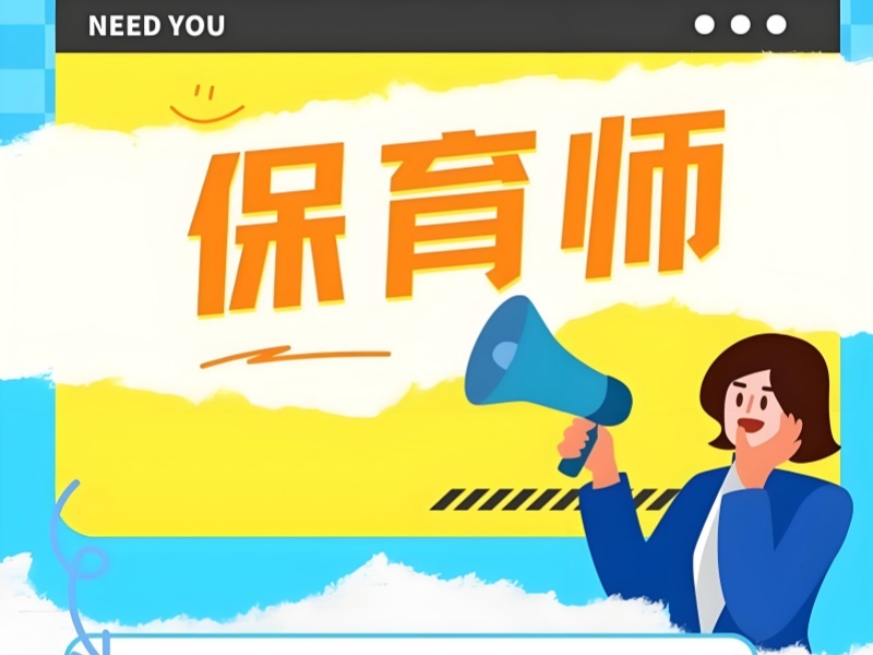 2025深圳正规保育员机构咋选？保育师培训班前三排名一览