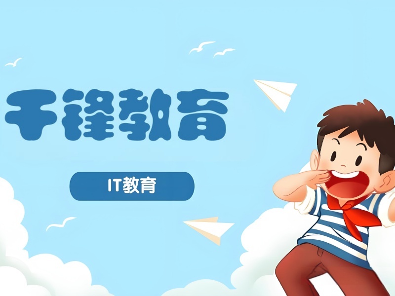 2025西安 it 培训机构有必要去吗？IT 培训TOP5排名一览