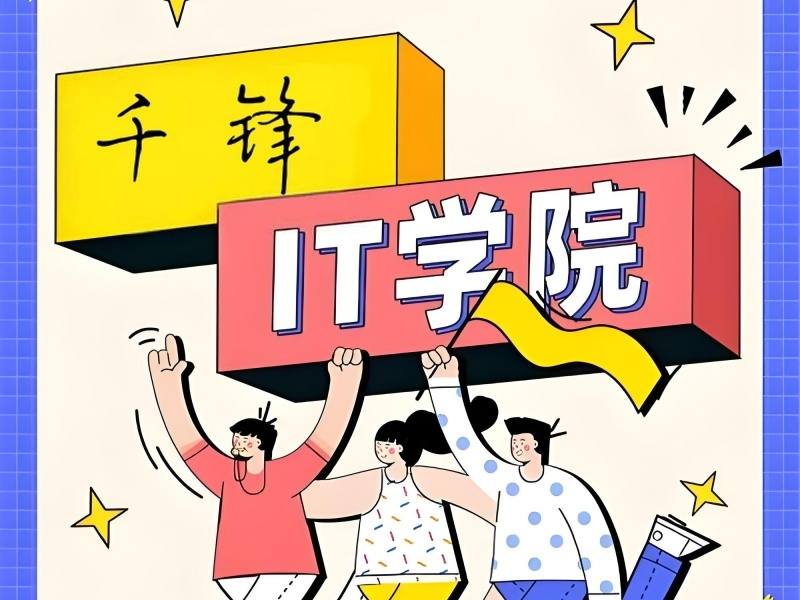 2025 杭州学 it 到哪里学好？IT 培训前三机构排名一览