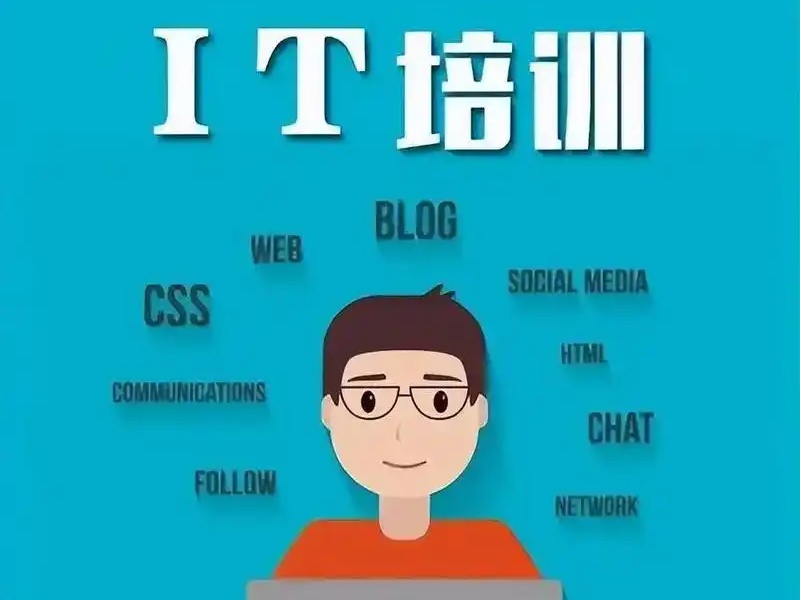2025大连IT课程在线培训靠谱吗？IT培训机构TOP3排名一览