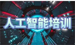 2025 杭州 ai 教学培训班有没有用？AI 培训机构前三排名一览