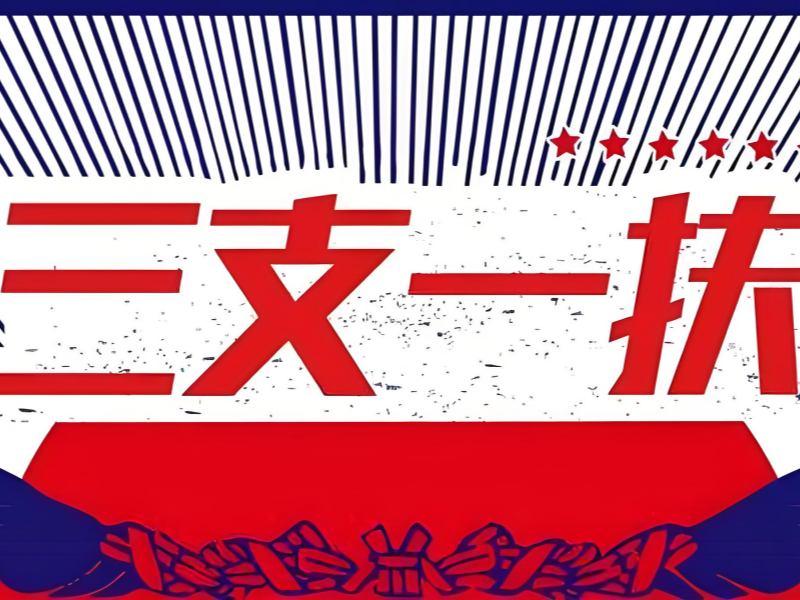 2025合肥三支一扶辅导班哪个好呀？三支一扶培训TOP6排名一览