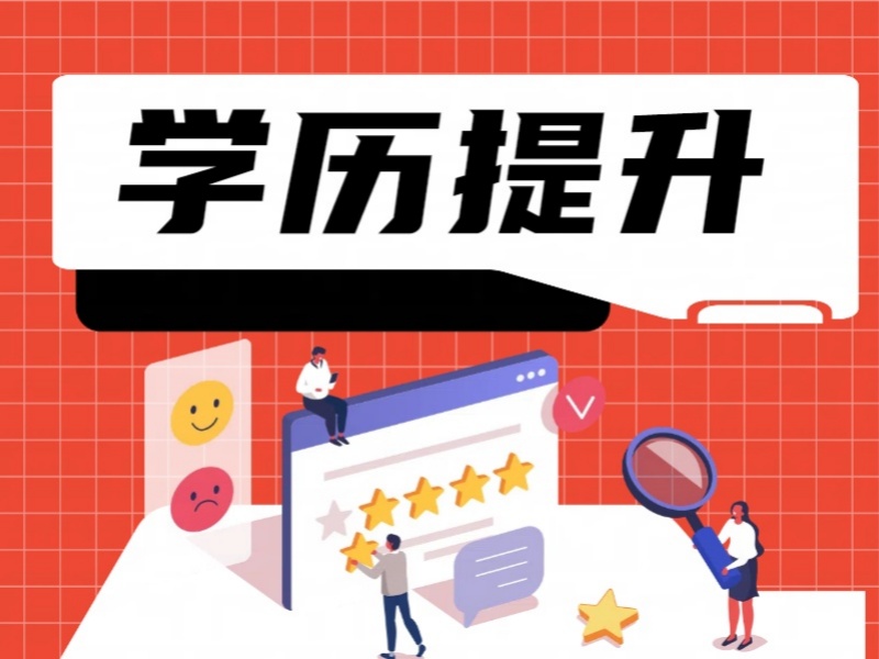 2025长沙如何提升学历？学历提升培训学校前三排名一览