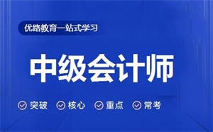2025 石家庄会计培训机构咋选？会计师培训机构前三排名一览