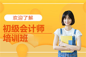 2025 南京会计注册会计师学习机构咋选？会计师培训机构 TOP5 排名一览