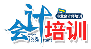 2025 福州会计正规培训班咋挑？会计师培训机构前三排名一览
