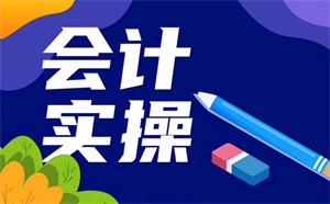 2025 长沙高级会计师培训机构咋挑？会计师培训机构 TOP5 排名一览