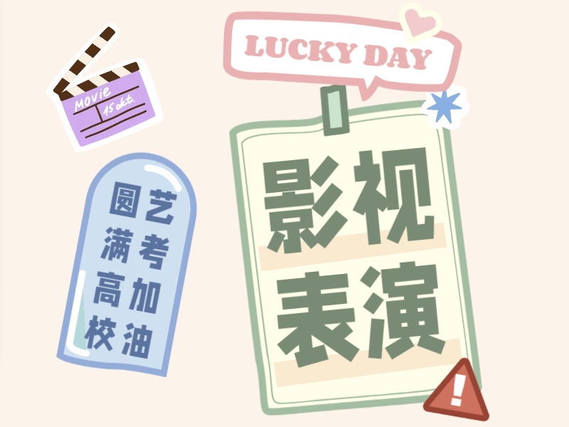 2025武汉影视表演艺考培训班咋选？艺考培训机构TOP6排名一览