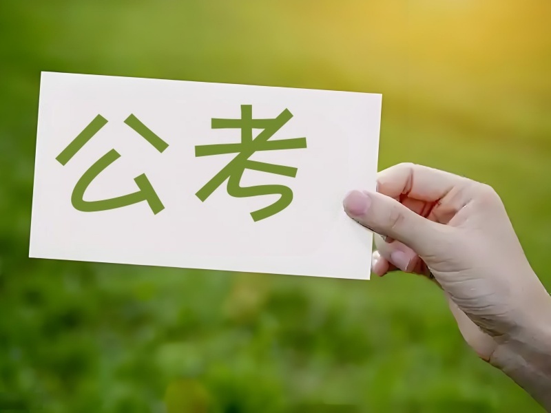 2025哈尔滨考公务员培训机构哪个好？公务员培训TOP4排名一览