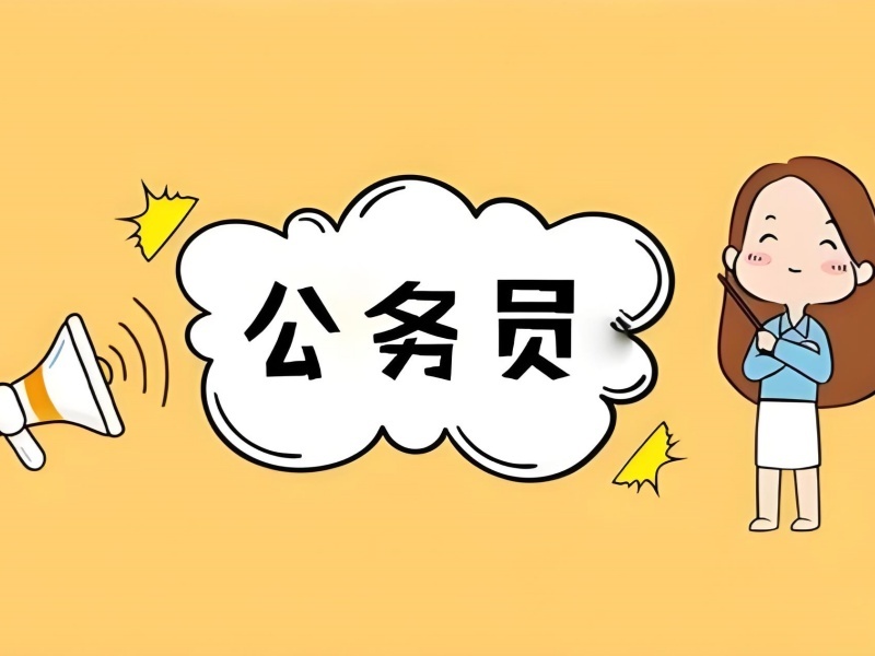 2025哈尔滨公考线上培训机构哪个好？公务员培训TOP4排名一览