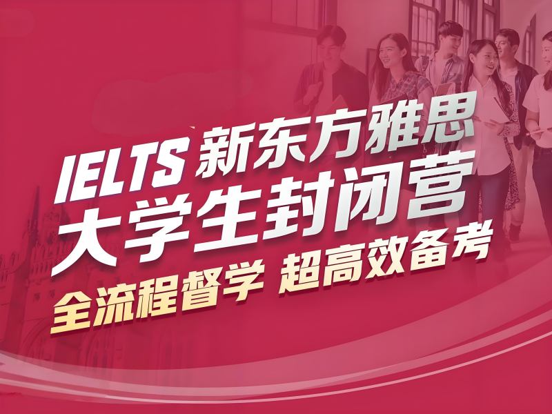 2025 合肥雅思哪家培训机构好些？雅思培训机构 TOP4 排名一览