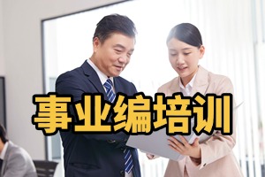 2025 哈尔滨事业编培训机构哪个好？培训机构前三排名一览