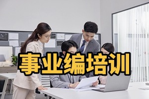 2025 哈尔滨事业编培训机构有哪些？事业编培训机构 TOP5 排名一览