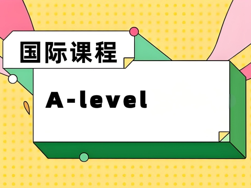 2025 珠海a-level是什么课程？A-Level培训机构前四排名一览