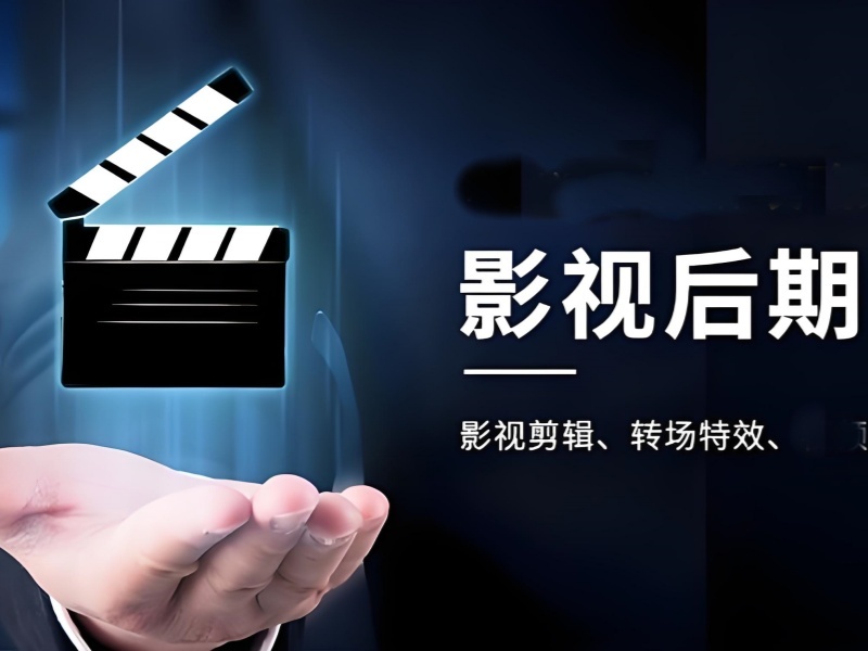 2025 杭州影视后期培训班有用吗？影视后期培训前三排名一览