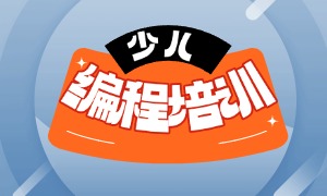2025 成都少儿编程培训机构哪家好？少儿编程培训机构 TOP5 排名一览