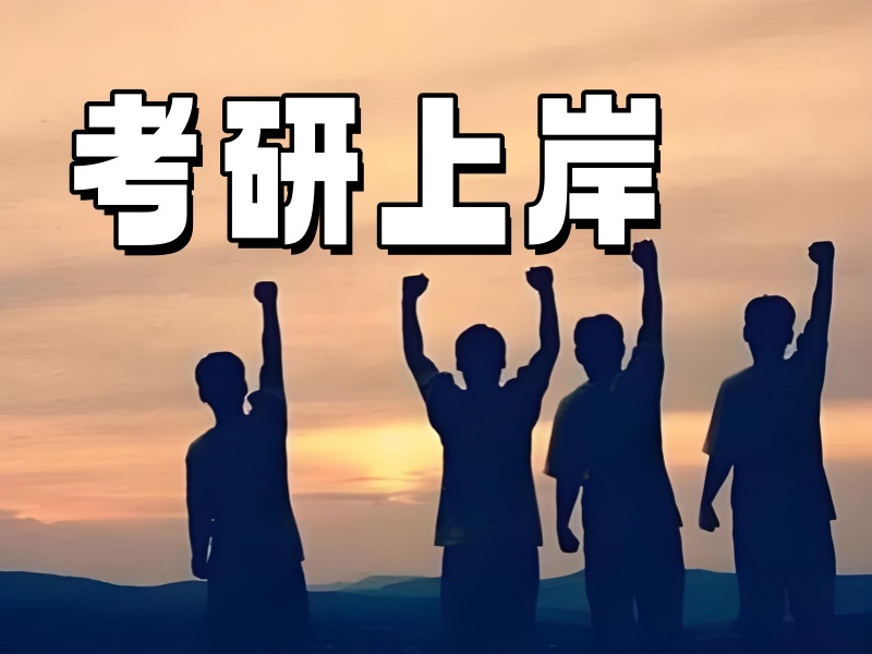 2025 成都考研机构哪家强？集训营培训排名前五一览