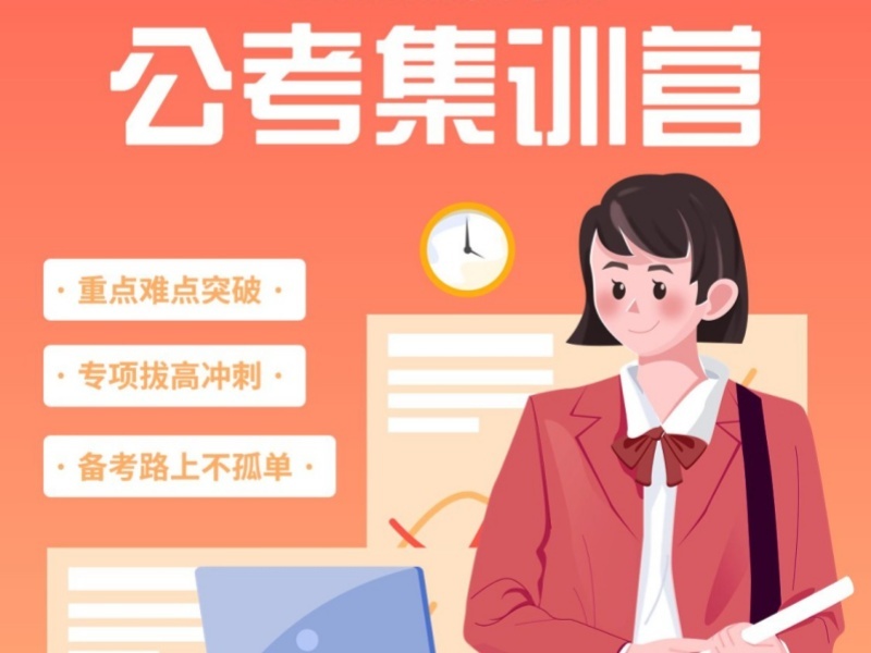 2025合肥公务员考试集训班有效果吗？培训机构前三排名一览