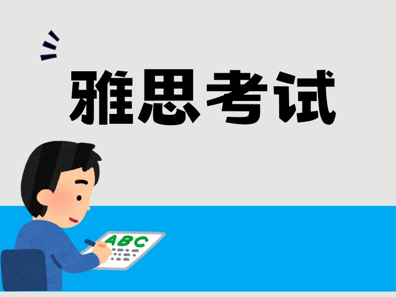 2025广州附近的雅思培训机构哪个好？雅思培训班前四排名一览