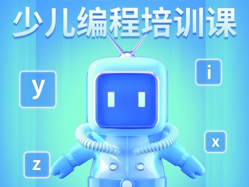 2025天津青少年赛考编程培训机构哪家好？培训机构前四排名一览