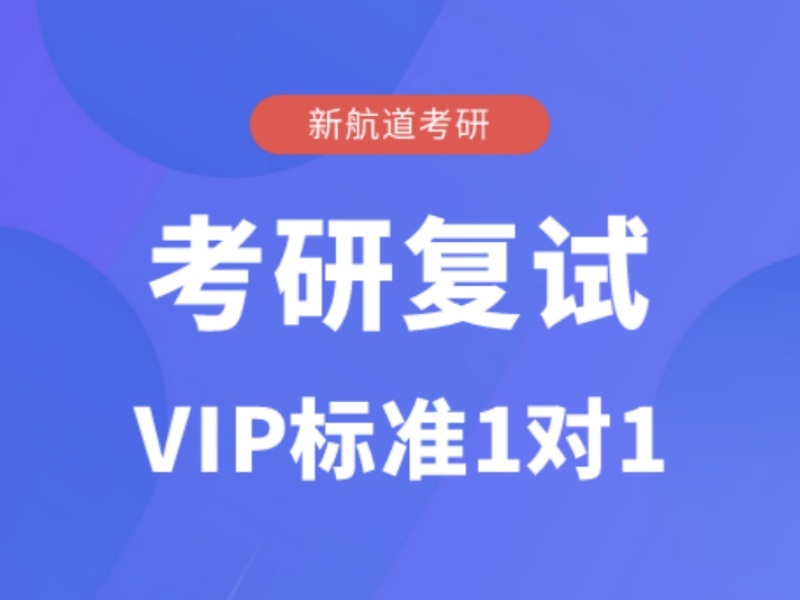 2025广州考研复试培训班哪家好？考研培训机构TOP6排名一览