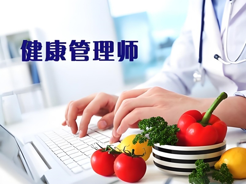 2025深圳健康管理师考试培训选哪家？培训机构排名前四一览