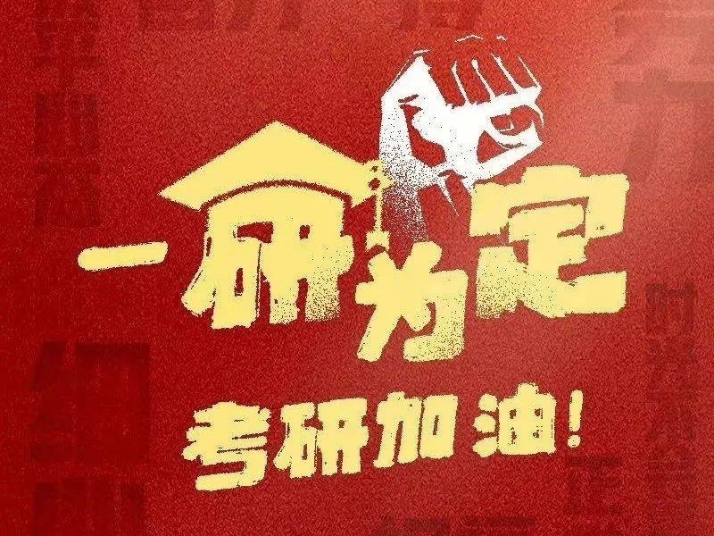 2025青岛英语考研培训班哪家好?考研辅导机构前五排名一览
