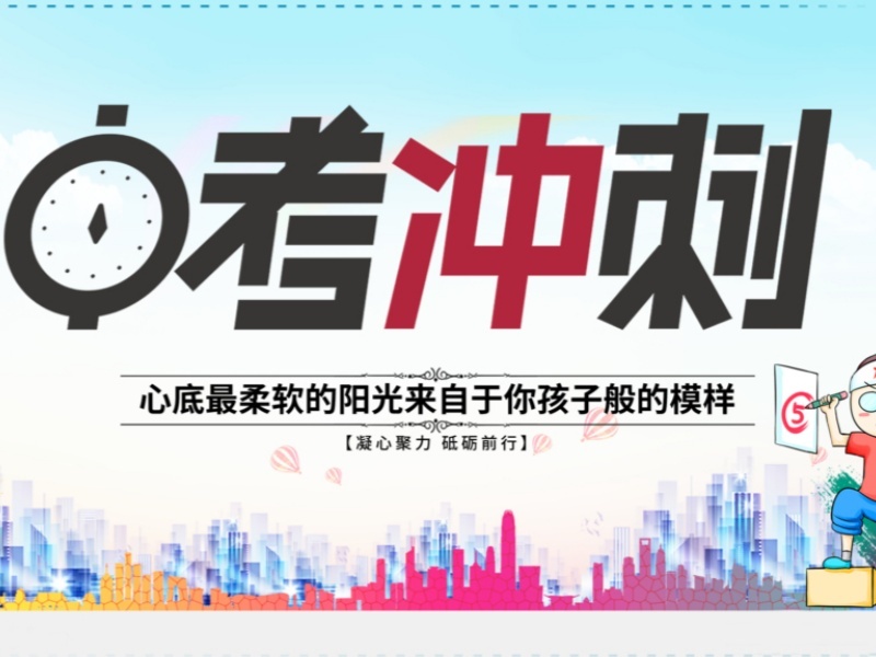 2025北京中考冲刺补习哪家好?中考冲刺辅导机构前三排名一览