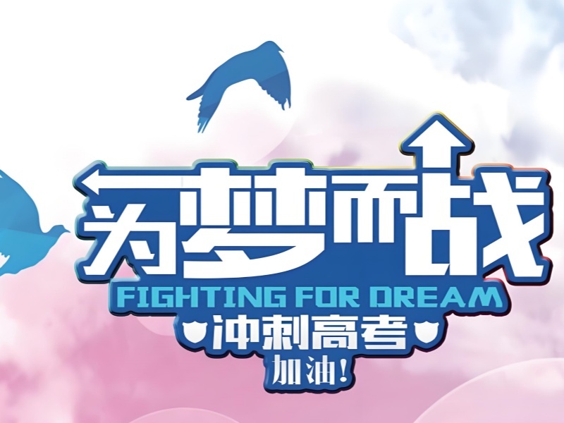 2025武汉高考培训机构怎么收费？高考辅导班排名TOP4一览