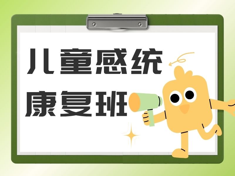 2025重庆正常孩子需要做感统训练吗？感觉统合康复班排名前五一览