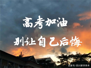 2025佛山高考复读学校效果好的有哪些？复读学校排名TOP5一览