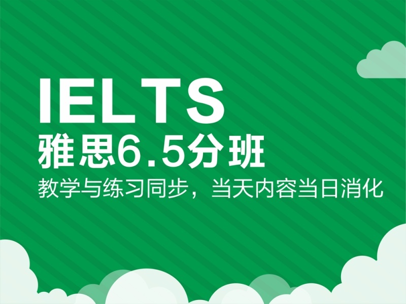 2025合肥口碑好的雅思培训班怎么选?雅思培训机构TOP3排名一览