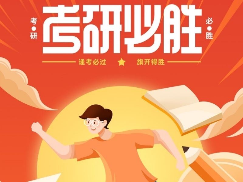 2025合肥考研培训班哪个机构比较好？考研辅导机构前四排名一览