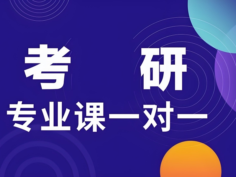 2025成都考研培训机构哪家比较靠谱？考研培训班前四排名一览