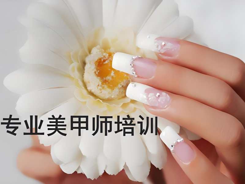 2025无锡学美甲正规学校在哪？美甲师培训班前五排名一览