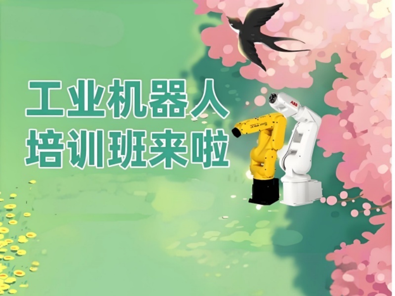 2025南京学工业机器人哪个学校好？工业机器人培训班前五排名一览