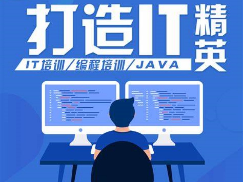 2025西安IT培训课程哪家好？IT培训机构TOP5排名一览