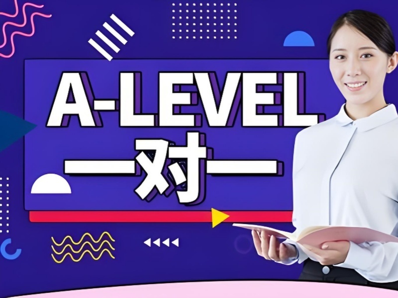 2025合肥A-level一对一培训找哪？A-level培训机构TOP3排名一览
