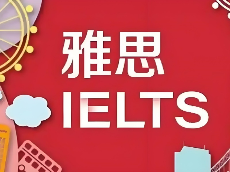 2025北京雅思培训哪家强？雅思培训班前五排名一览