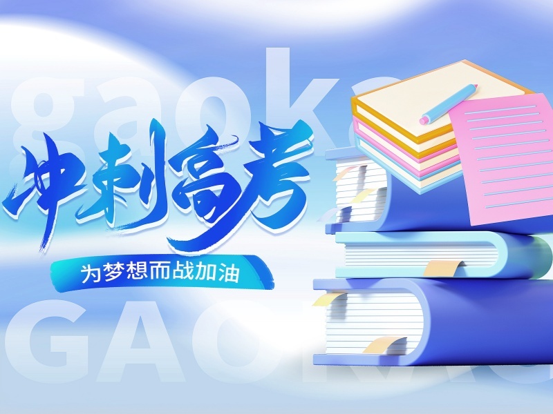 2025深圳高三冲刺培训机构怎么选？辅导机构前六排名一览