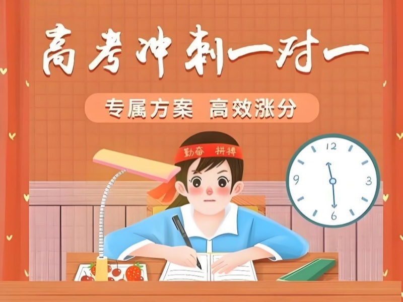 2025深圳高考冲刺一对一集训班选哪家？辅导机构TOP5排名一览