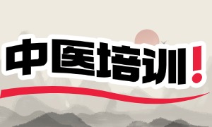 2025 陕西中医培训机构前3排名一览，中医推拿理疗哪家好？