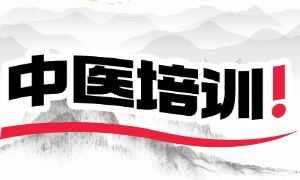 2025 西安中医培训机构 TOP4 排名一览，中医特色调理师培训哪家专业？