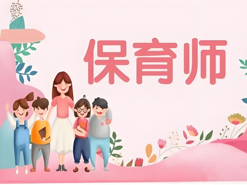 2025深圳保育员培训一般多少天？保育师培训班 TOP4 排名一览